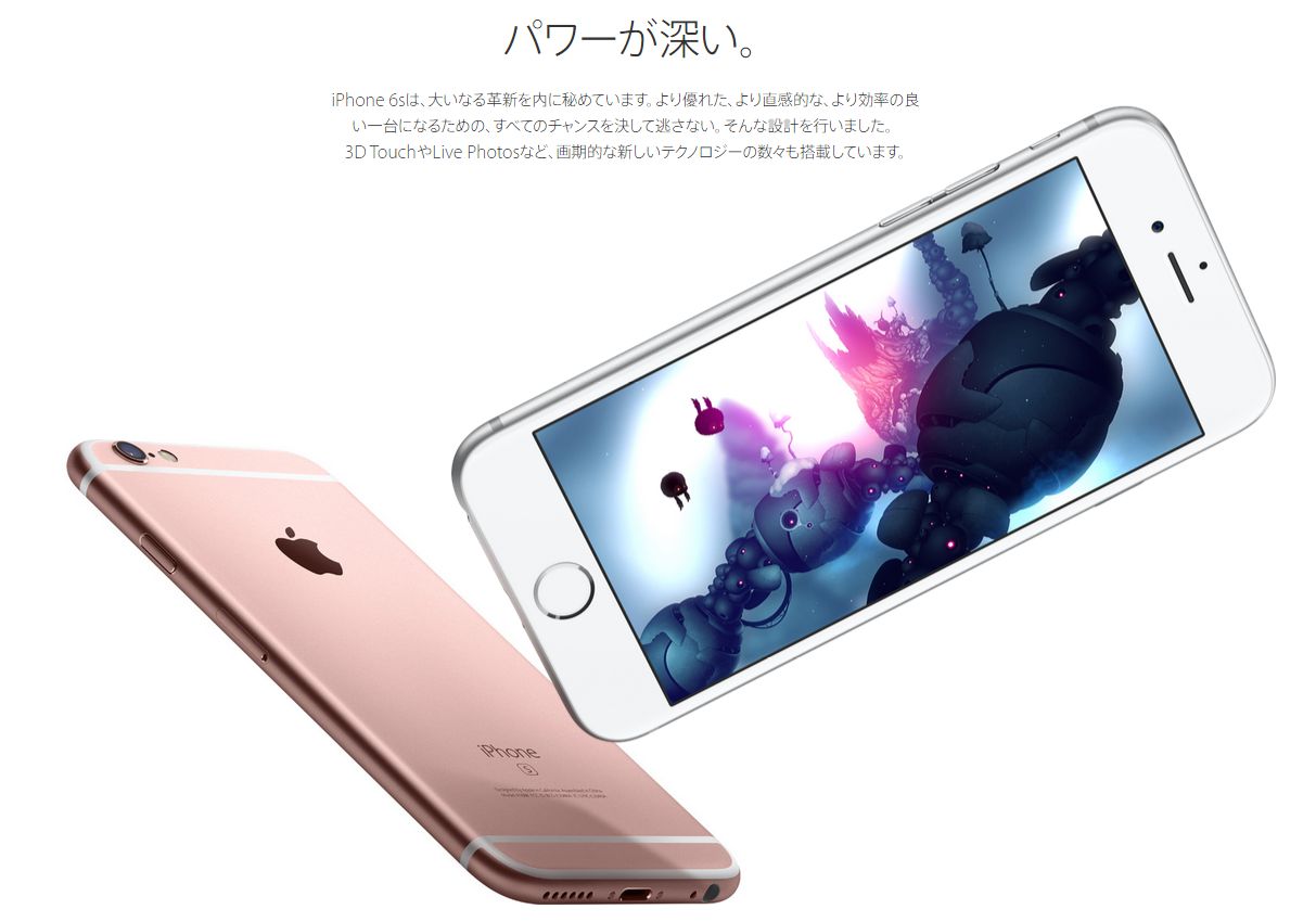 【iPhone6s】iPhone6sの公式ムービーにPerfume登場！新色ローズゴールドってどんな色？