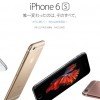 【iPhone6s】Apple online storeは16時まで繋がらない？