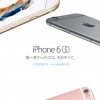 【iPhone6s】SIMフリー版を当日確実にゲットする方法とは？予約方法まとめ