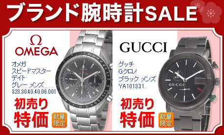 キタムラ福袋2016-ブランド腕時計