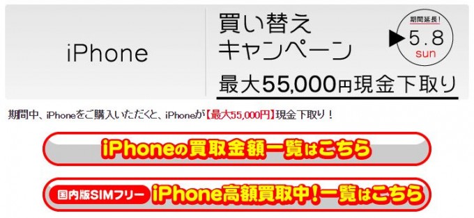 iphoneソフマップ