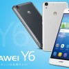 Huawei Y6は注目の1万円台エントリーモデル【Acer Liquid Z330と比較】