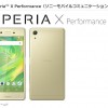 Xperia X Performance 502SOソフトバンク版をキャッシュバック付で購入する方法【5/17予約開始】