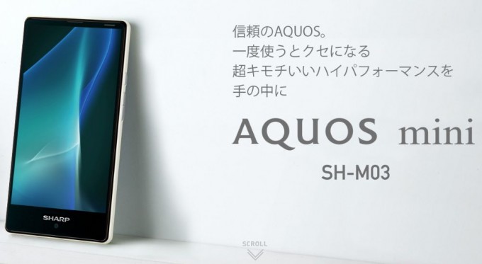 Aquos Mini Sh M03は買いなのか 高性能だがこの価格は厳しい Sharp 17年12月がラストチャンスか シムフリーマニア