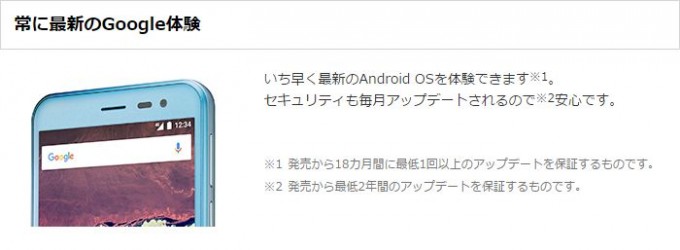 Android one 507SH_3