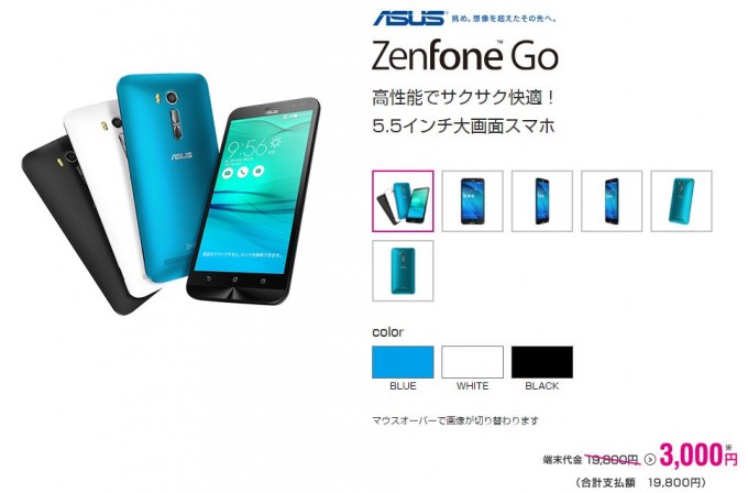 ZenFone Go UQ