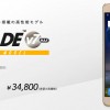 ZTE BLADE V7 MAXは3G4Gデュアル待受対応！ZenFone3、Moto G4 Plusと比較【9/22発売】
