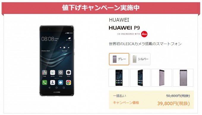 huawei-p9-new-color2