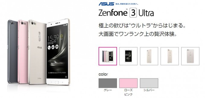 zenfone-3-ultra-jp3