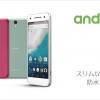 Android One S1、S2を買うならどっちが良い？オススメポイントを解説【ワイモバイル】