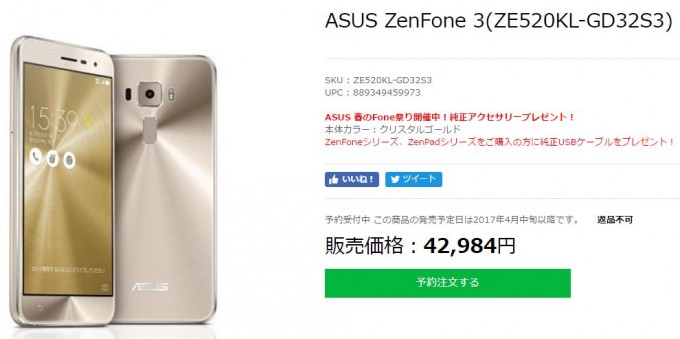 zenfone 3 3gb new
