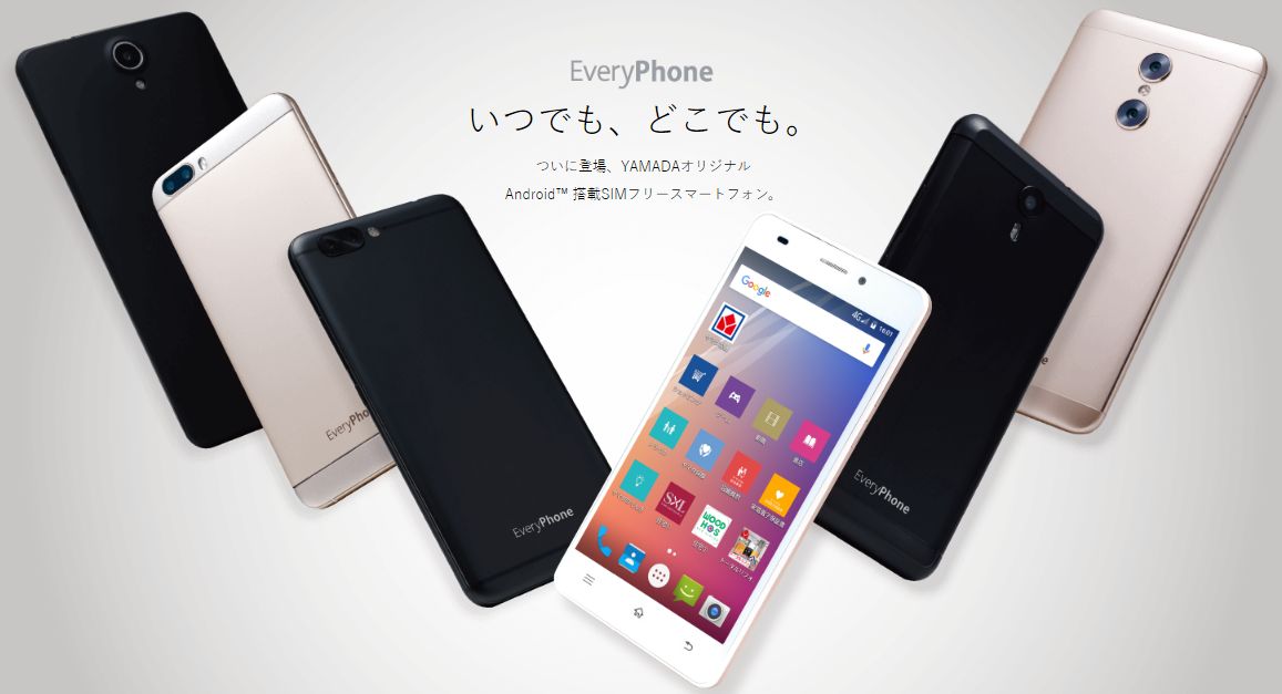 ヤマダ電機 Every Phone 6機種を新発売！EN、AC、ME、PW、HG、DX【Android搭載の新型】