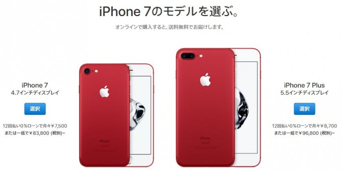 iphone7red2