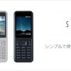 Simply 603SI 珍しいストレートタイプの小型・軽量携帯【ワイモバイル】通話・メールが出来れば良いならこれだ！docomoのSIMも多分使える