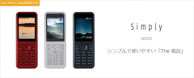 simply y-mobile