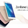 ZenFone Liveの発売日・評判は？初心者向けのエントリーモデル、ライブ配信用の美人エフェクト搭載【ZB501KL】ASUS