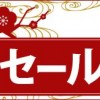 キタムラ福袋2018はいつ販売開始？2017の中身ネタバレで予想！【予約、再版情報まとめ】