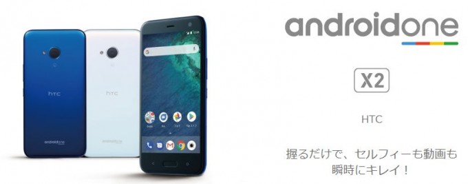 android one x2