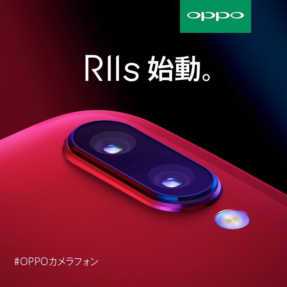 OPPO R11s日本版の発売日・価格・評判は？6インチ有機EL/SDM660/4GB/64GBの高性能機 DSDS対応【アジア1位メーカー】
