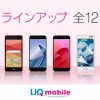 UQ mobile DIGNO A、Huawei nova 2の性能・価格・評判まとめ【キャッシュバック情報もあり】