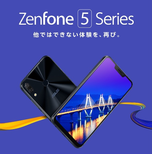 日本版ZenFone 5、5Z、5Q発売決定！最安価格は？DSDS対応高コスパ【ASUS】ZE620KL ZS620KL ZC600KL