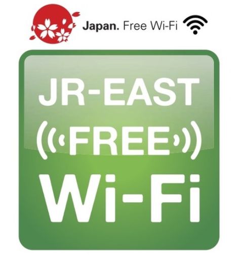 新幹線のWi-Fiを無料で安全に使う方法まとめ【JR新幹線 東北・東海道・山陽・九州】