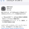 iOS11.4.1の不具合・評判は？iPhoneを探す、Exchangeアカウントの問題を修正＆強引なロック解除を防ぐオプション追加等【Apple】格安SIMの対応状況もアリ