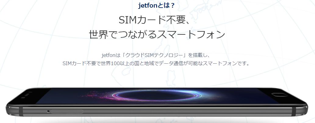 jetfon_3