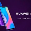 Huawei nova 3発売！5万円台でハイスペック！6.3インチフルHD+/Kirin 970/4GB/128GB/DSDV対応の高性能機種【Huawei】