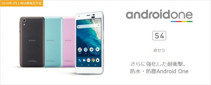 android one s4