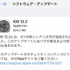 iOS12.2の不具合・評価は？新型AirPods対応、アニ文字追加、その他修正等【Apple】格安SIMの対応状況もアリ